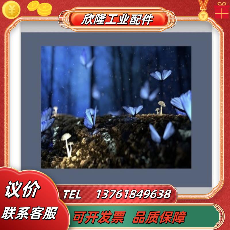 繁易触摸屏FE7070C/FE7070WE/FE6100WE/FE6100CE/FE6100M议价