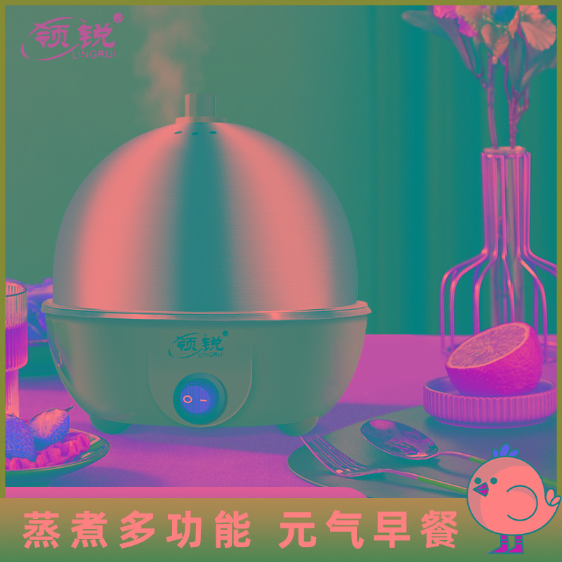 领锐不锈钢煮蛋器自动断电家用多功能早餐蒸蛋器迷你小型1人神器