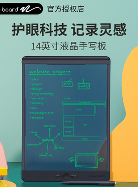 美国boogie board液晶手写板草稿可擦黑板儿童电子画板绘画写字板
