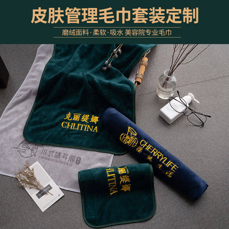 美容院专用毛巾皮肤管理包头巾比纯棉吸水按摩推拿浴巾开洞铺床巾