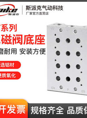 SY3120/5120-5LZD-01电磁阀底座SS5Y3/SS5Y5汇流板2F3F4F5F6F7F8F