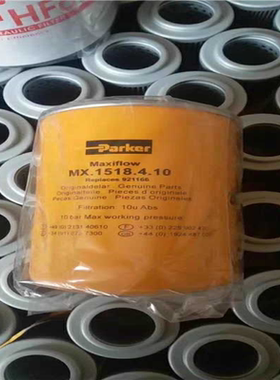 MX.1518.4.10液压滤芯UC-MX-1518-4-10过滤器 MXR.8550机床设备滤