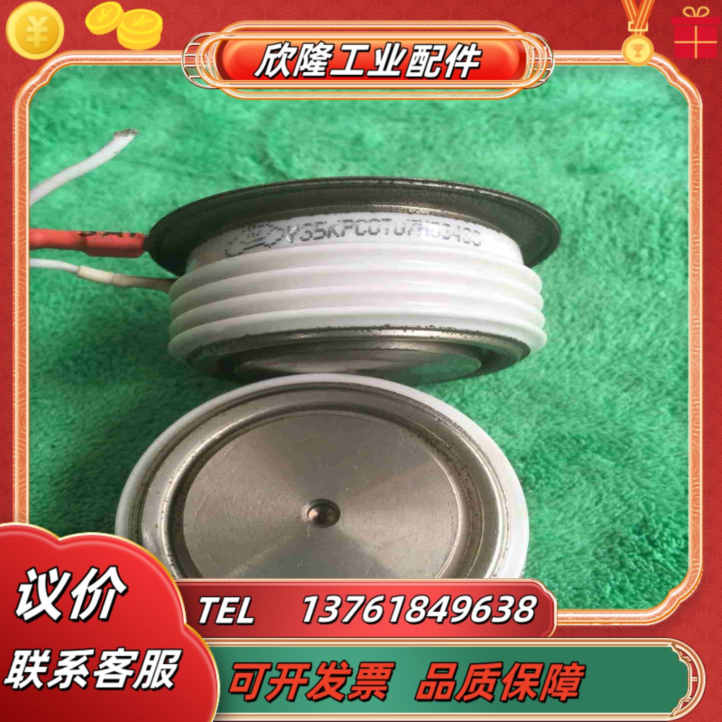 可控硅 Y35KPC0707H议价