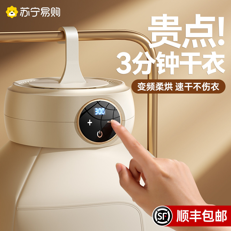 烘干机家用烘衣服小型可折叠风干衣机哄2025烘鞋神器宿舍婴儿17