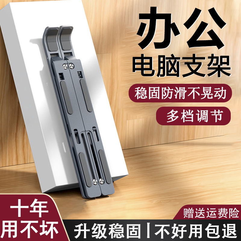 N3铝合金笔记本电脑支架托架桌面增高散热器底座折叠便携式支撑架