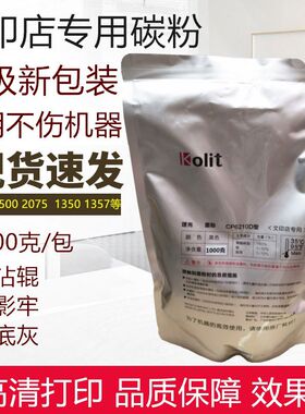 理光原装7502碳粉6210D粉盒 7001 7500 1075 8001 9001 2075墨粉