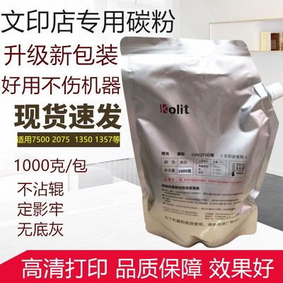 理光原装7502碳粉6210D粉盒 7001 7500 1075 8001 9001 2075墨粉