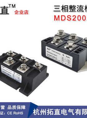 三相整流桥200AMDS200A1800V MDS200-16 1200V2000V2400V整流模块