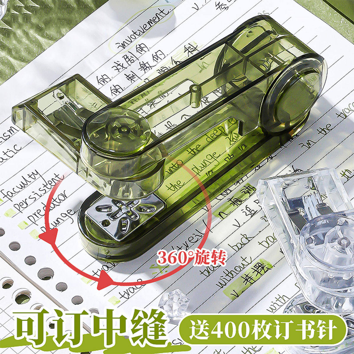 可旋转透明订书机学生用迷你小号手握式简约定书机订书器家用便携