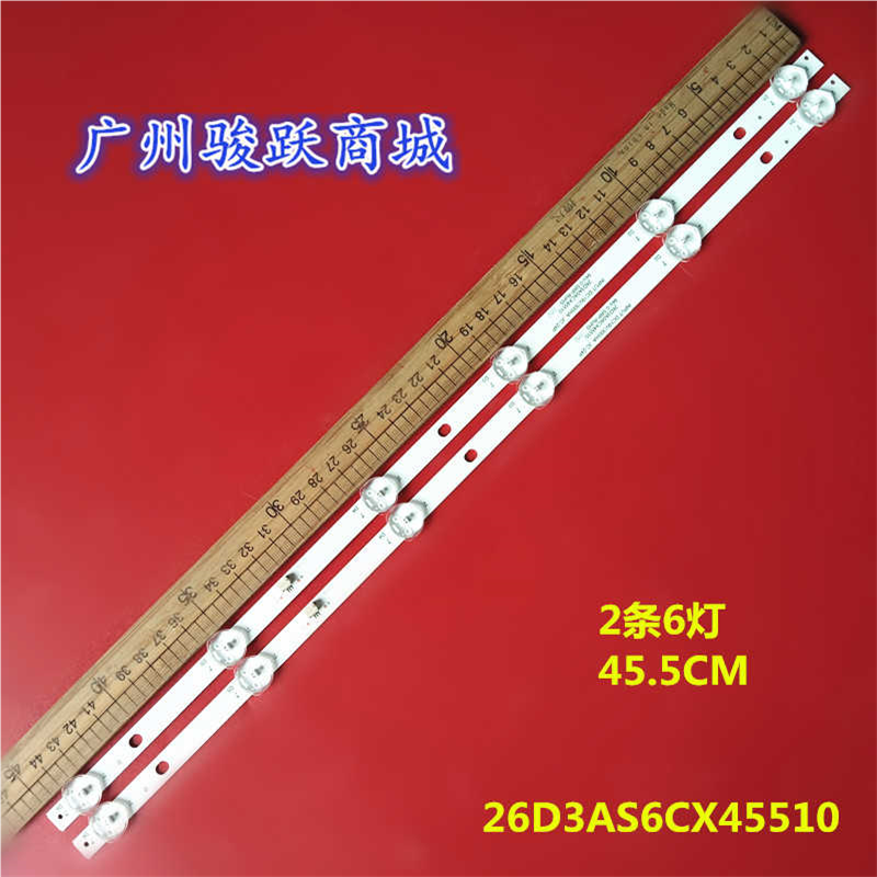 26寸组装机灯条 HS-26D3003V1W6C1B45510M-HSM-B液晶MS-L3783 V1