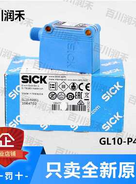 SICK德国西克GL10-P4551光电开关镜反射1064702（反映电子）