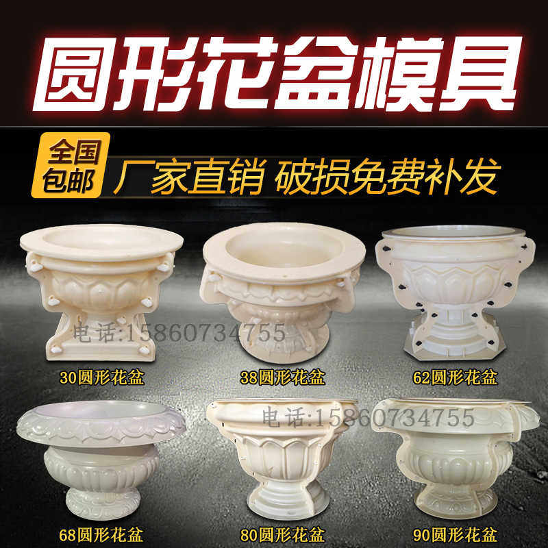 欧式大号塑钢花纹圆形水泥花盆模具塑料花盆磨具盆栽底部灌浆自制