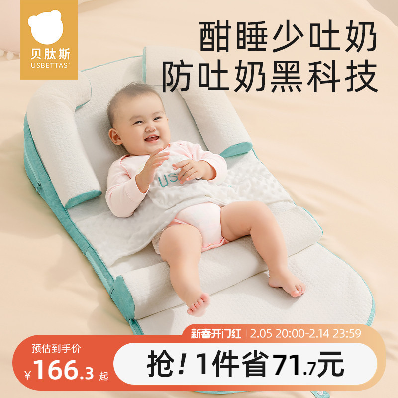 贝肽斯婴儿防吐奶斜坡垫四季防溢奶呛奶斜坡枕宝宝哺乳躺喂奶神器