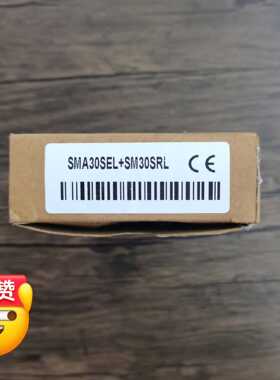 【汇生】全新原装正品 邦纳 SMA30SEL+SM30SRL，光电传【议价】