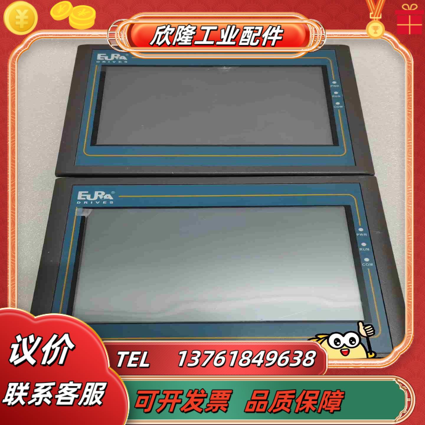 EURA DRIVES触摸屏EK-070HE件议价