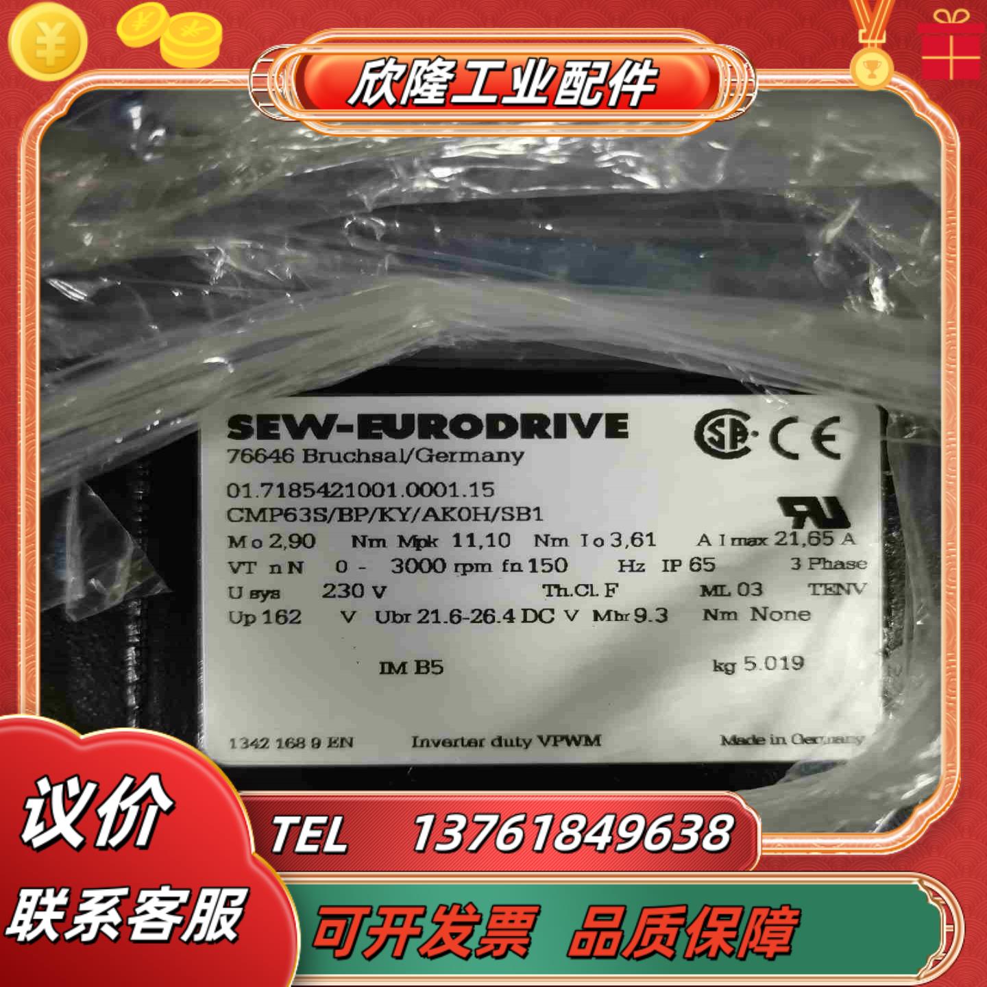 SEW-EURODRIVE伺服电机76646 CMP63S议价