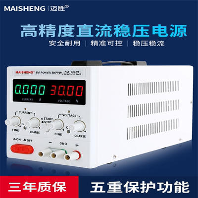 可调直流稳压电源15v30V60V100V恒流充电维修测试实验直流恒压