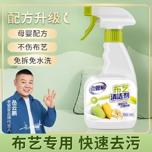 老管家科技布布艺沙发清洁剂地毯清洗床垫干洗免洗沙发清洗洗地毯