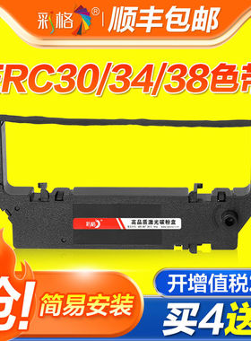 适用爱普生ERC30 34 38色带TM220 230 M250 M260色带架TM-U375 U3