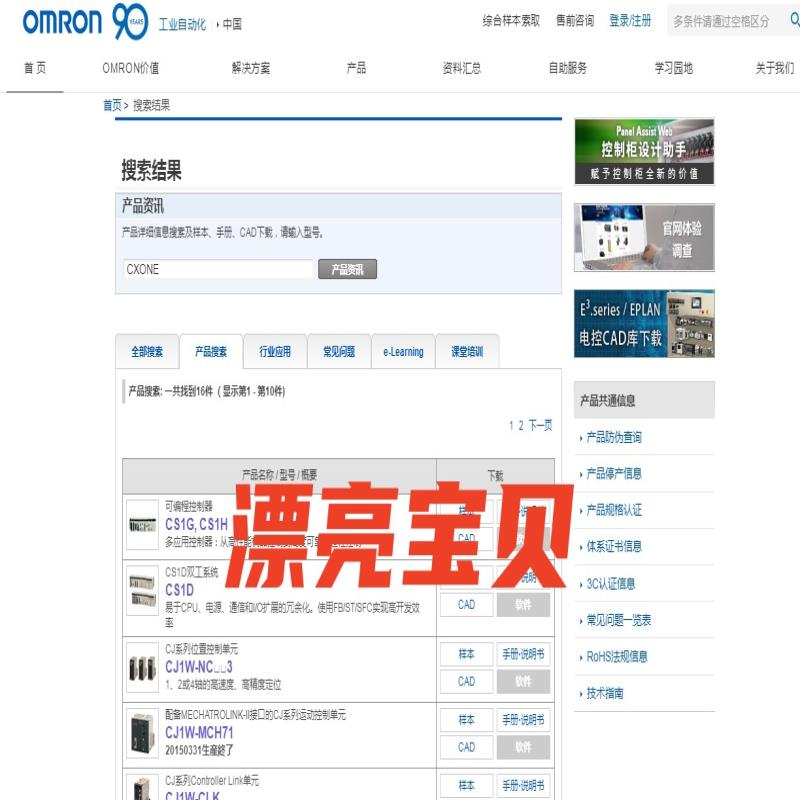 全新现货CXONE-LT01D-V4 CXONE-AL01D-V4 可编程控制器原装正品