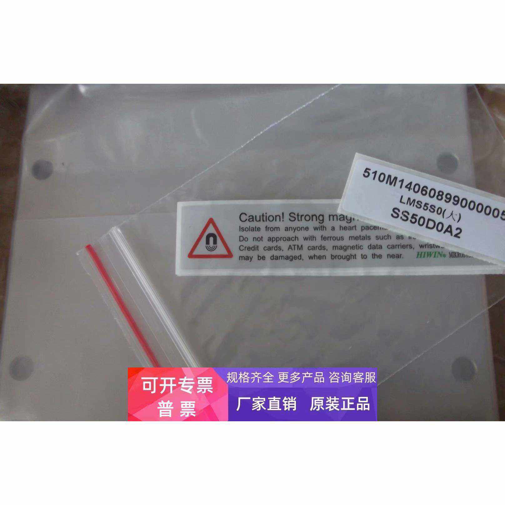 HIWIN上银直线电机磁座LMS5SO(大) SS50D0A2~议价