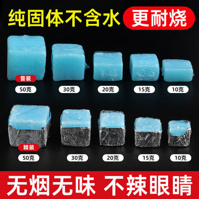 酒精固体块耐烧大块家用引燃块烤鱼干锅酒精块小火锅专用酒精燃料