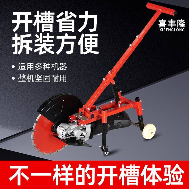 单片开槽机钢筋混凝土水泥马路墙壁面水电线槽大功率手持式切割机