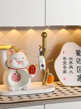 欢迎回家招财猫摆件入户门钥匙收纳玄关置物架装饰乔迁新居礼物