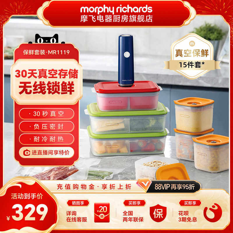 摩飞保鲜机线抽真空食物保鲜盒家用封口保鲜袋小型全自动真空机