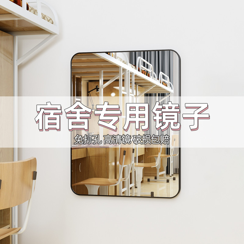 镜子学生宿舍贴墙自粘浴室镜免打孔挂墙桌面大号网红梳妆台化妆镜