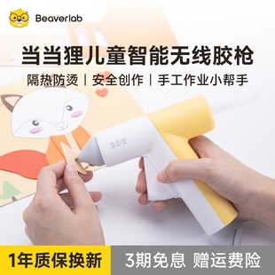 当当狸G1A 线热熔胶枪幼儿园儿童diy制作手工充电锂电作业工具