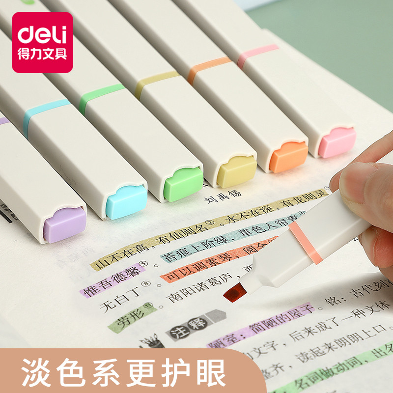 得力荧光笔学生用彩色记号笔做笔记记笔大容量高颜值软头手帐护