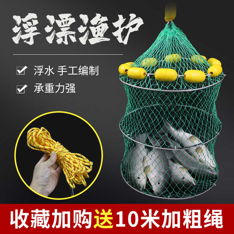 多浮漂鱼笼浮水鱼护速干折叠鱼笼加粗编织鱼篓渔护海钓鱼网兜网袋