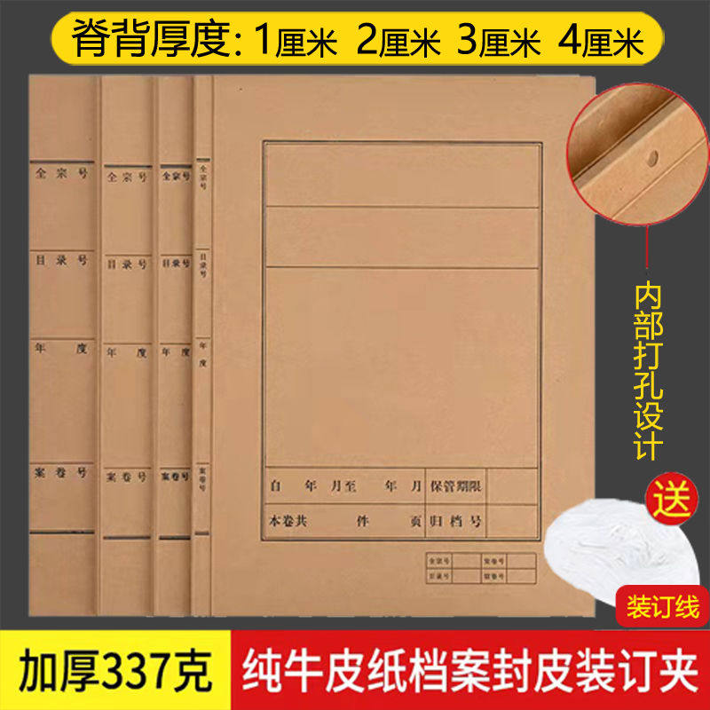 50个牛皮纸档案卷宗封皮a4牛皮纸封面资料装订封皮文书卷宗收纳盒