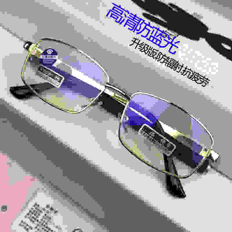水晶玻璃老花镜男耐磨高清防蓝光眼镜老人150/200度防辐射抗疲