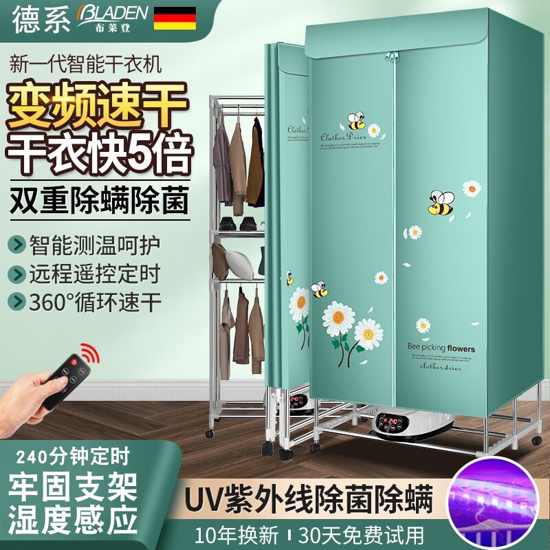 布莱登烘干机家用烘衣服速干衣可折叠干衣机大容量省电暖风烘衣机