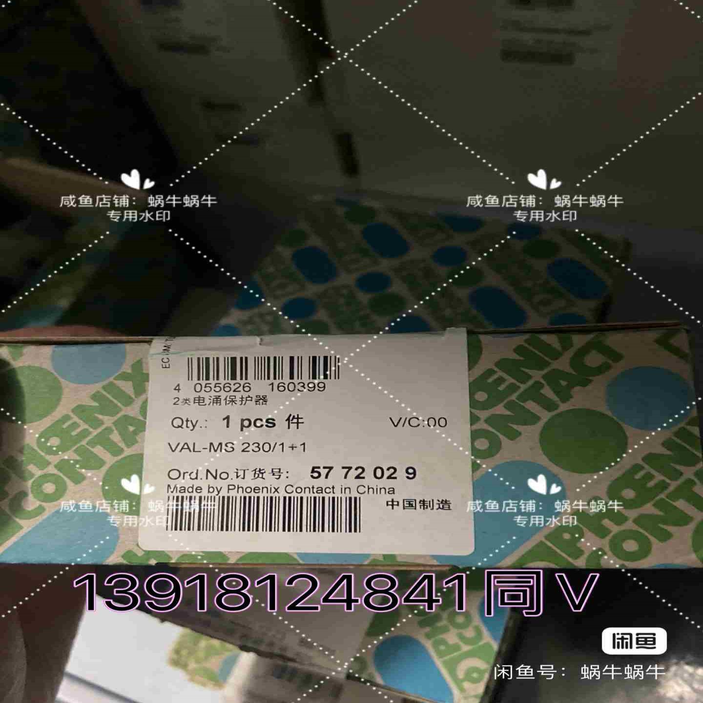 5772029   VAL-MS 2301+1议价