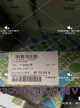 5772029   VAL-MS 2301+1议价