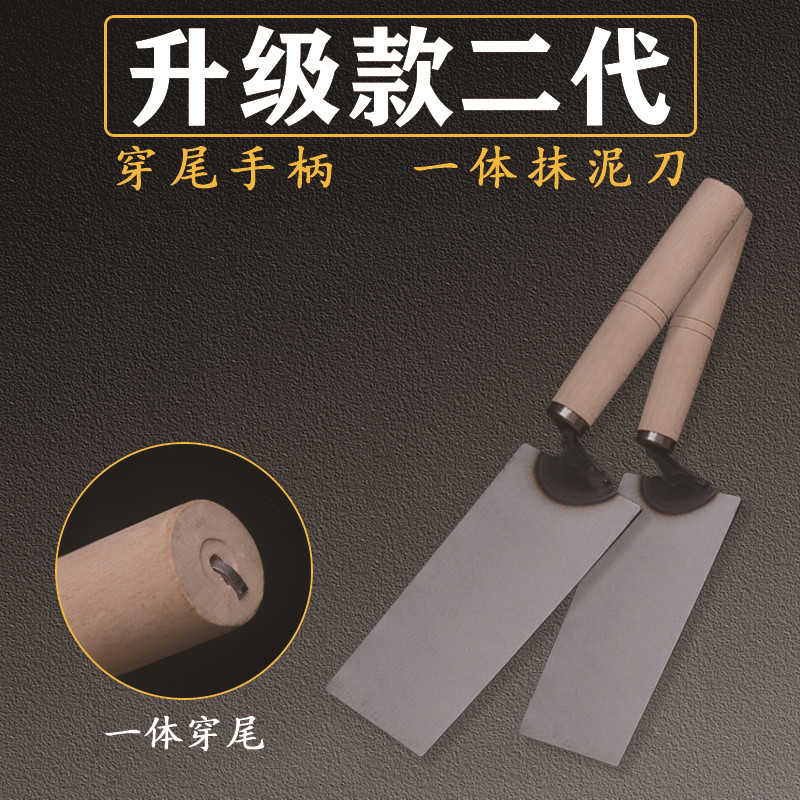 穿尾锻打一体抹灰刀抹泥刀锰钢抹子灰铲泥灰刀瓦刀砌砖刀连体皿刀