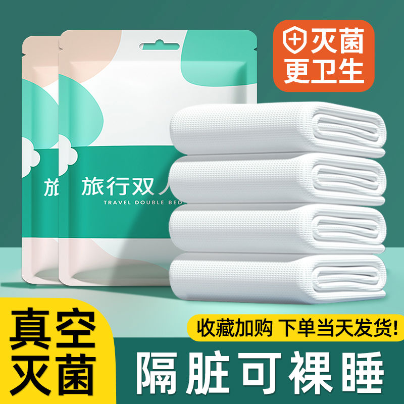 旅行一次性床单被罩枕套双人四件套浴巾加厚隔脏酒店单人床上用