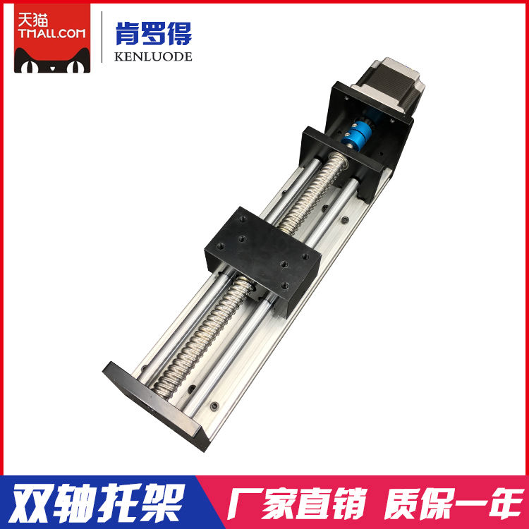 肯羅得加強(qiáng)型SBR80款精密滾珠絲桿直線導(dǎo)軌滑臺模組電機(jī)廠家直銷