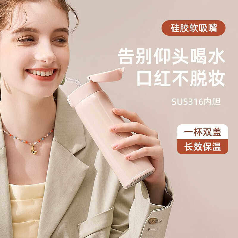 象普保温杯女带吸管儿童小学生水杯高颜值女生孕妇产妇专用杯子