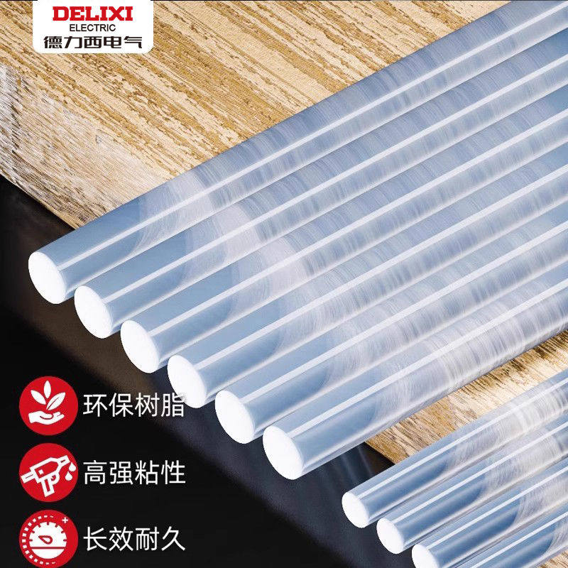 德力西热熔胶棒高粘热熔胶强力手工胶水7mm/11mm热融胶枪热溶胶条