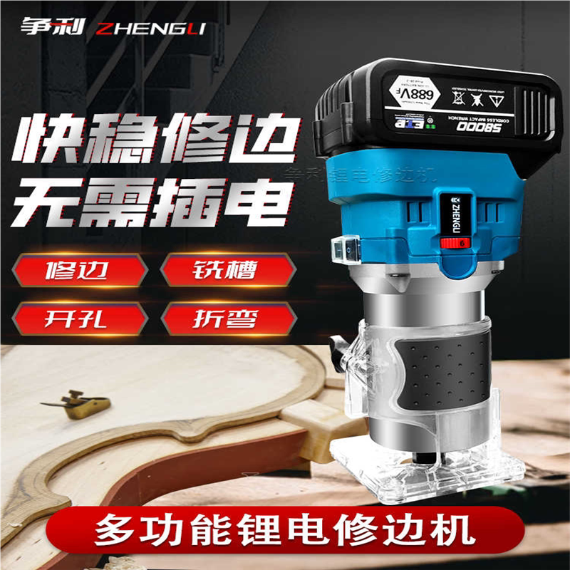 木工电动工具修边机锂电铝塑板开槽切割一体机神器雕刻电木铣刷