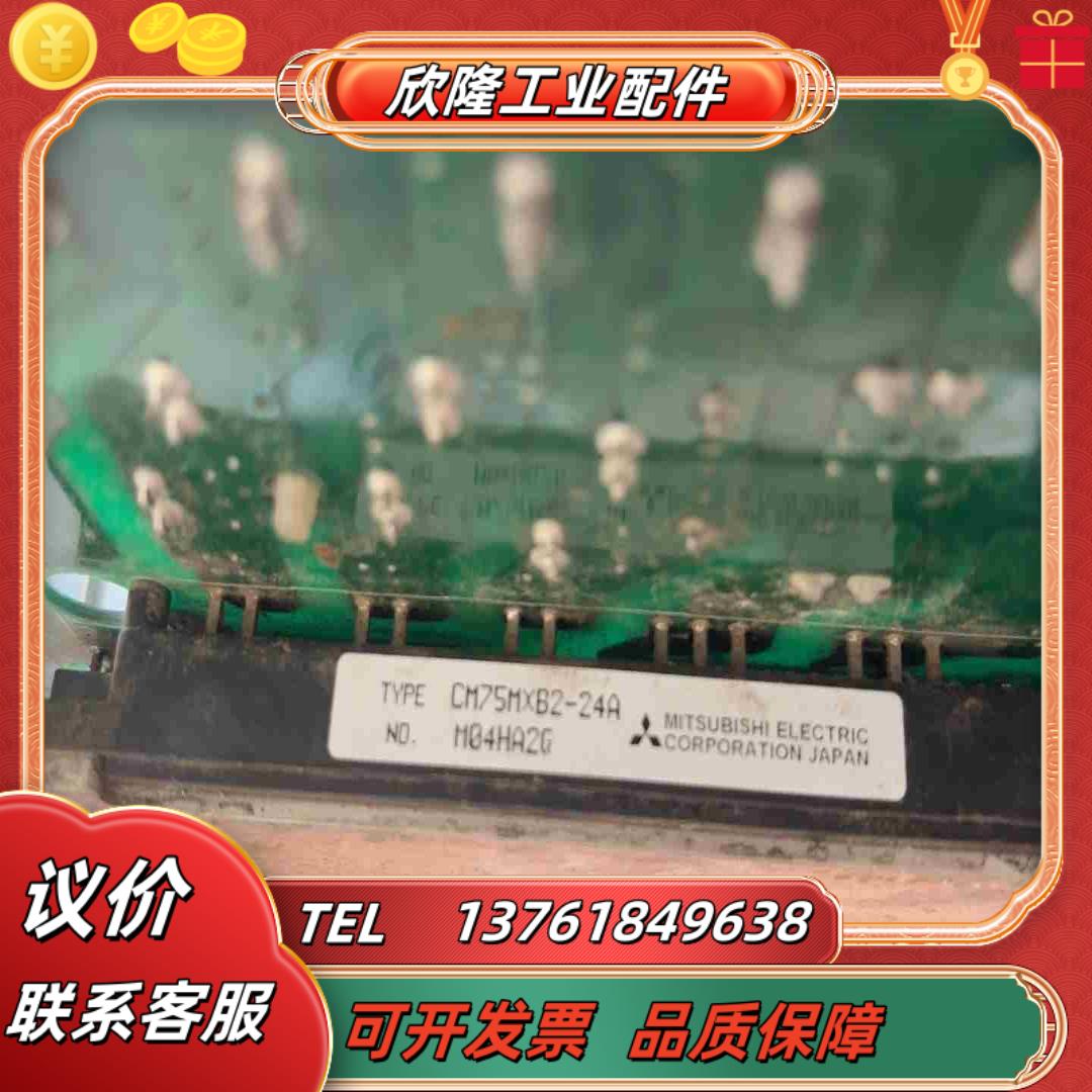 三菱变频器模块CM75MXB2-24A议价
