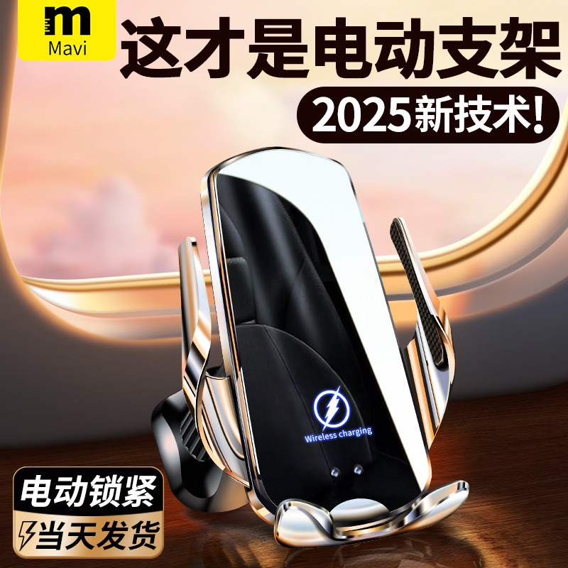 线充电器车载手机支架汽车内导航专用2024新款电动出风口上支撑