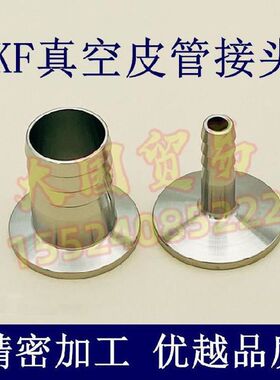 16管定做非二通充气管传输KF50-外径40监测10mm6mm高精度转接器