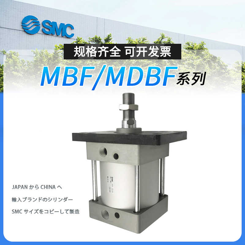 SMC型MBF32/40/50/63/80/100/25/MDBF25-50Z前面装法兰板准气缸