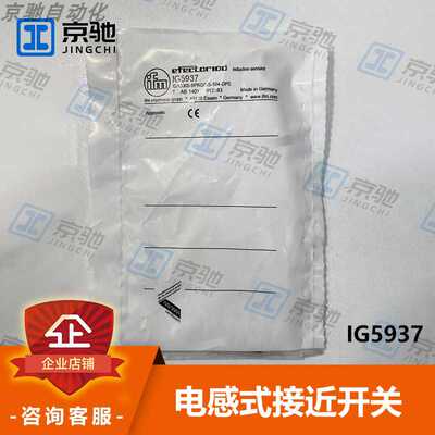 议~ifm易福门接近开关IG5937 IGS307 IGS710电感式传感器全新询价
