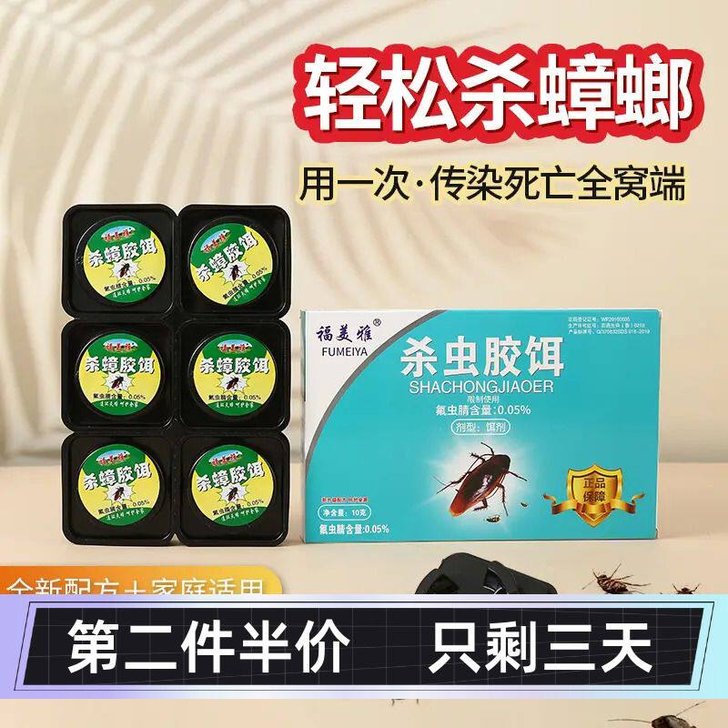 家用厨房蟑螂药灭蟑剂杀蟑螂胶饵剂全窝端蟑螂屋小黑帽蟑螂捕捉器